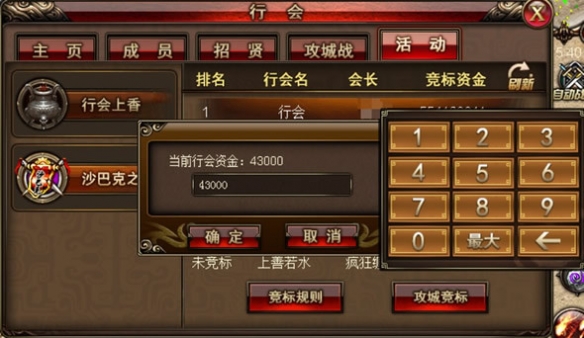 嘟嘟传奇手机版