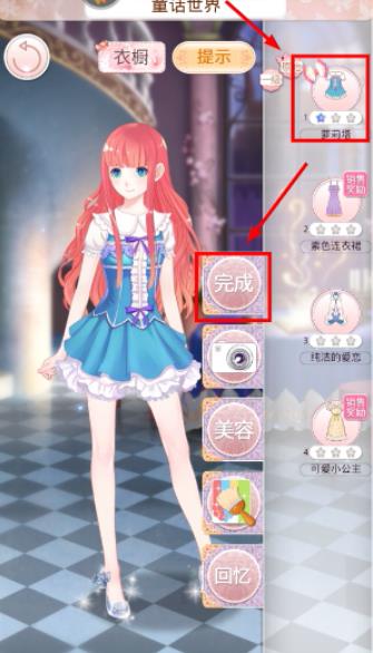 梦幻童话镇2免广告版