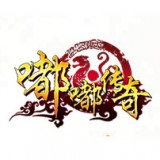 嘟嘟传奇手机版