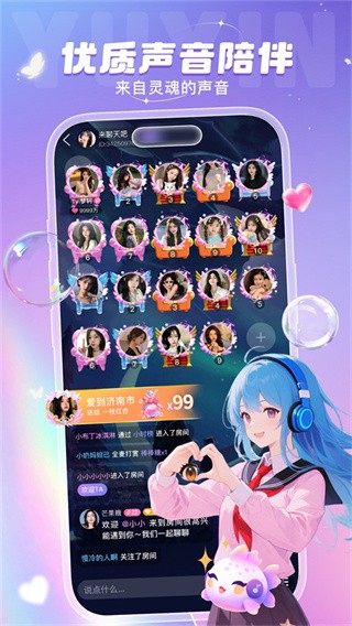 叮当语音最新版截图1
