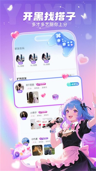 叮当语音最新版截图2