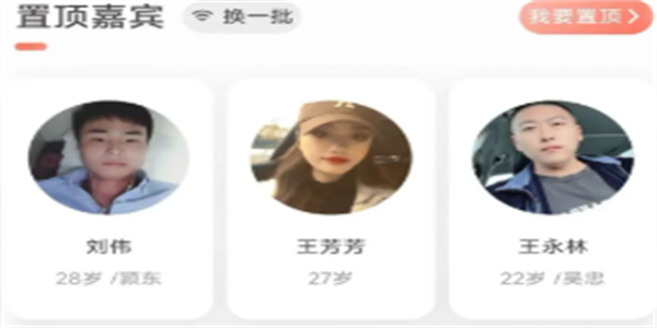 婚恋交友软件大全