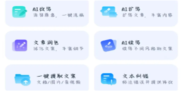 网文写作软件大全