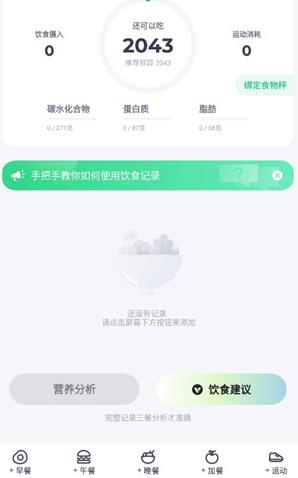 薄荷健康老版本