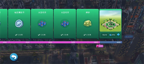 模拟城市4中文版