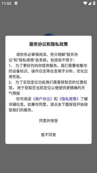 桌面天气预报手机版
