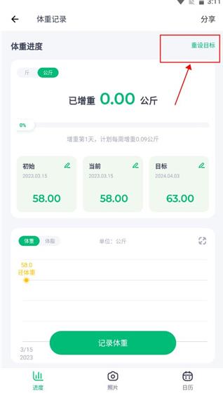 薄荷健康老版本