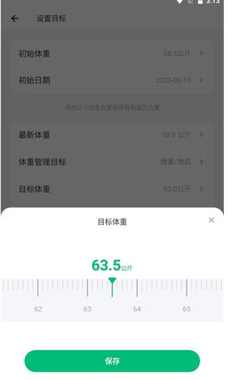 薄荷健康老版本