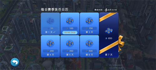 模拟城市4中文版