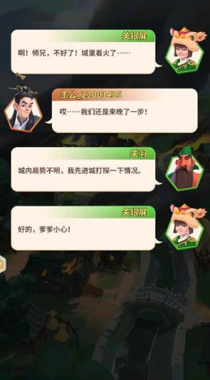 三国守卫战单机版