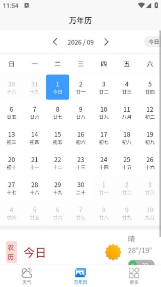 桌面天气预报手机版