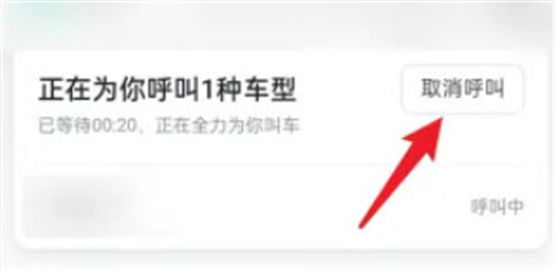 哈啰出行最新版