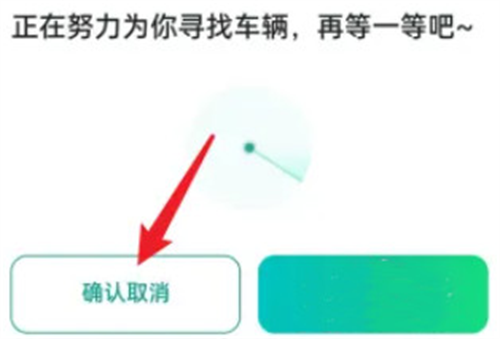 哈啰出行最新版