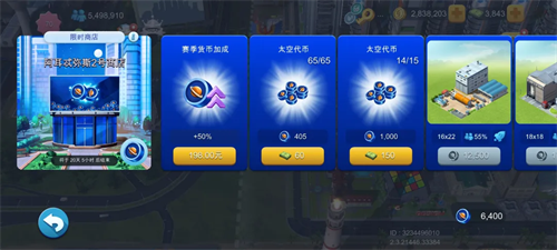 模拟城市4中文版