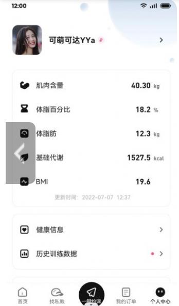魔训