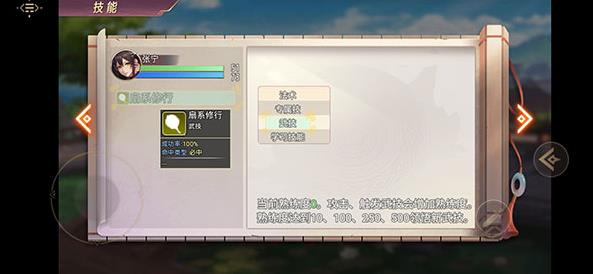 三国真龙传中文版