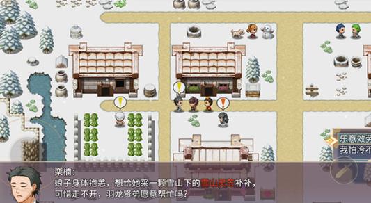 三国真龙传中文版