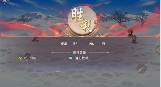 三国真龙传中文版