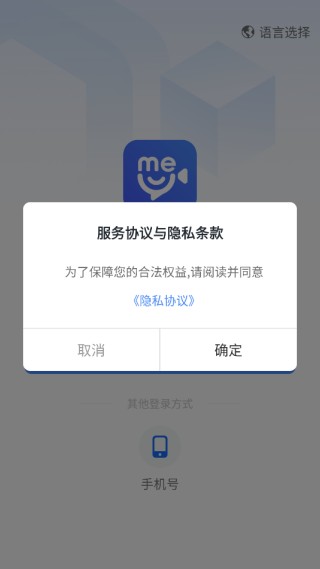 京东会议