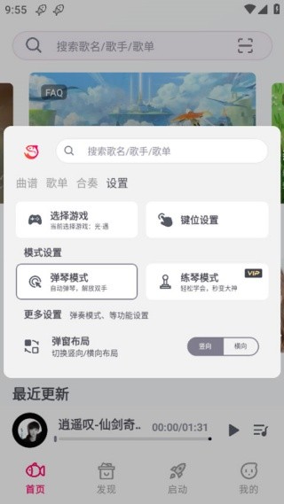 小鱼弹琴大师