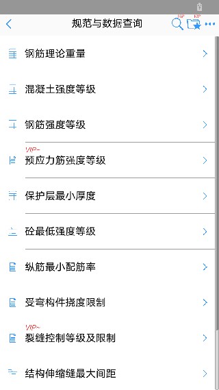 混凝土大师