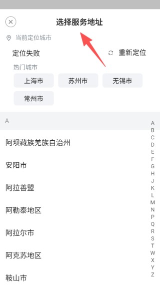 阿姨直聘