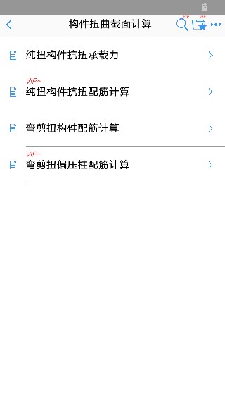 混凝土大师