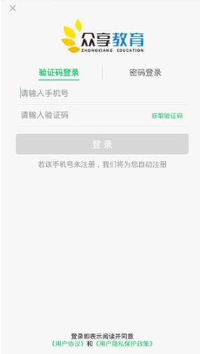 众享教育