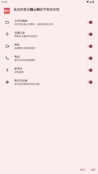 随心网