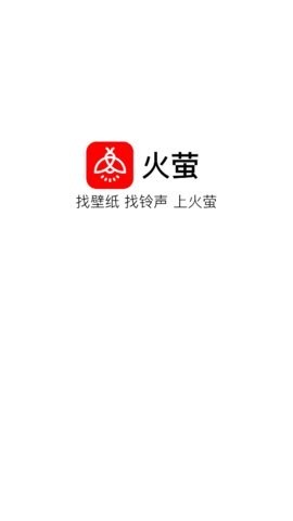 火萤壁纸手机版