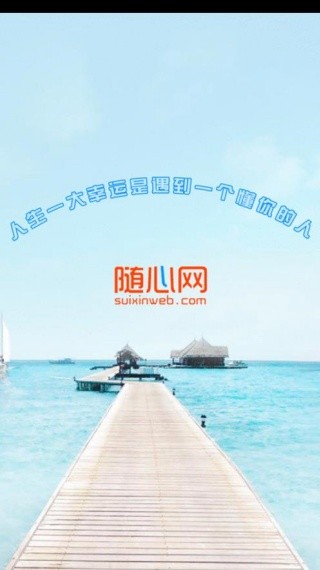 随心网