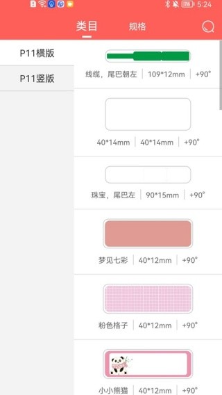 印小签