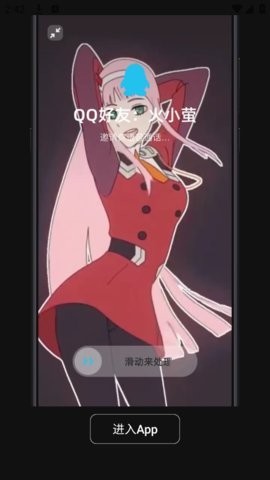 火萤壁纸手机版