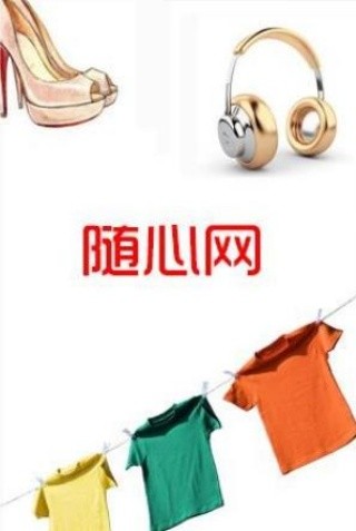 随心网