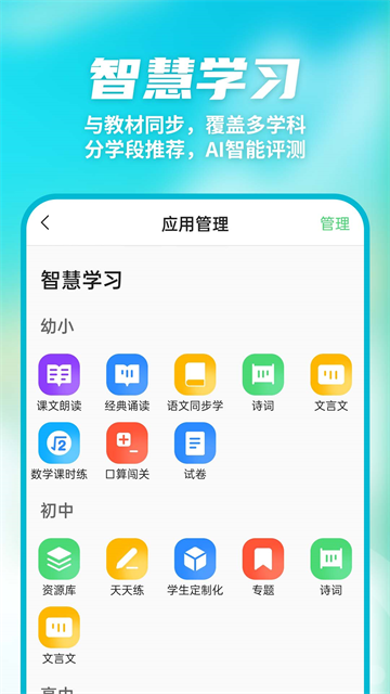 众享教育截图1