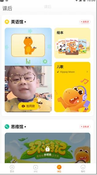 瓜瓜龙思维