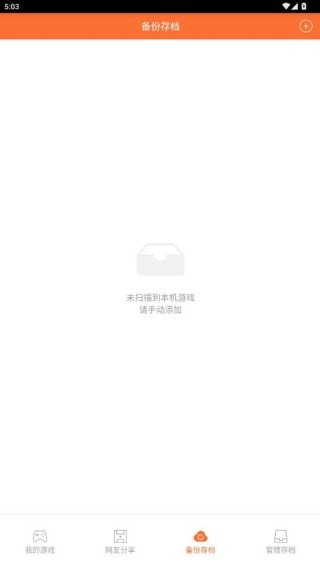 小白存档