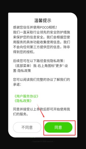 POCO相机最新版