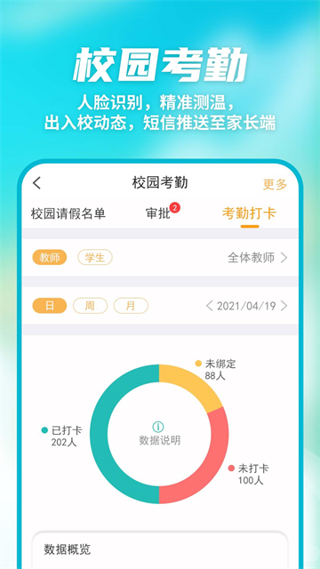 众享教育截图2