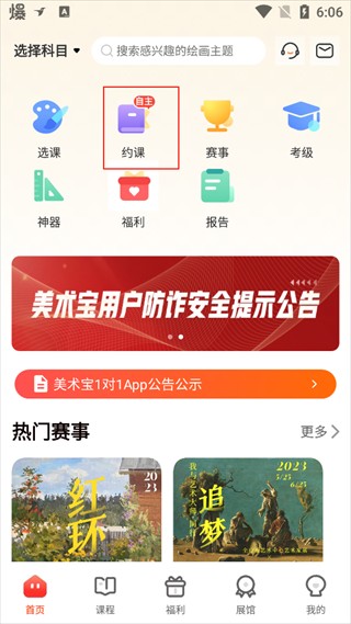 美术宝旧版