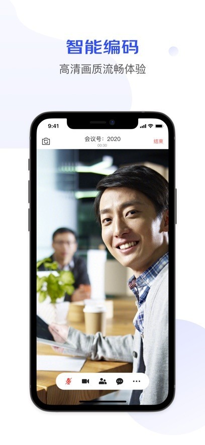 京东会议截图2