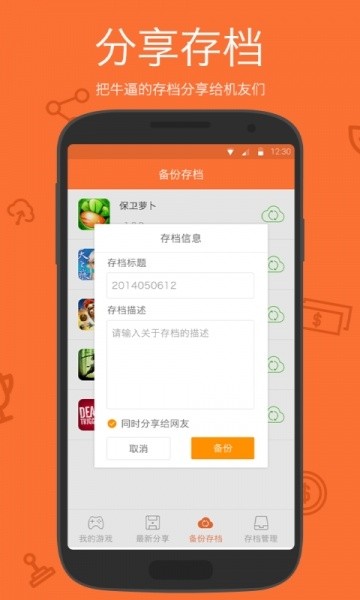 小白存档截图2