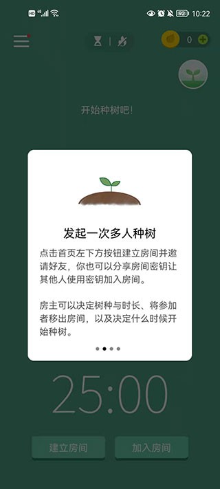 Forest手机版