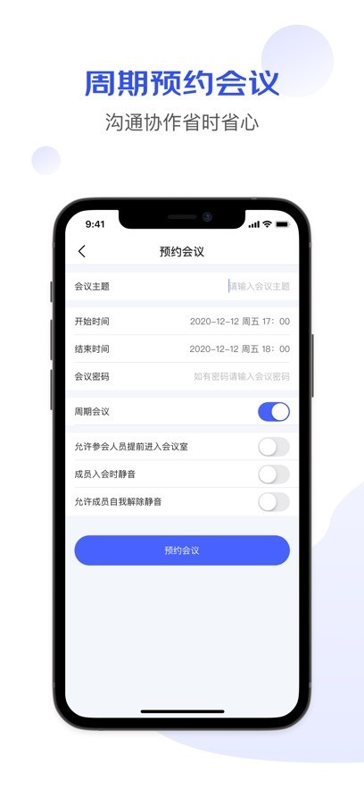 京东会议截图3