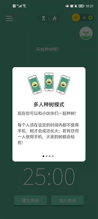 Forest手机版