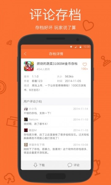 小白存档截图4