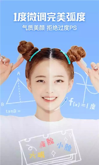 美美相机中文版截图1
