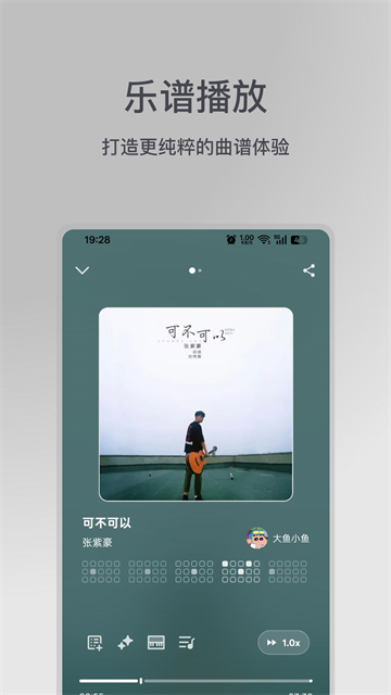 小鱼弹琴大师截图1
