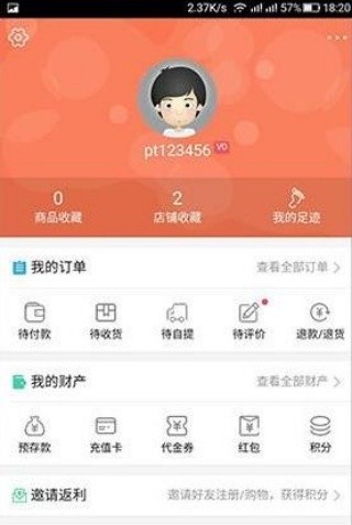 随心网