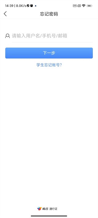 畅言晓学学生版